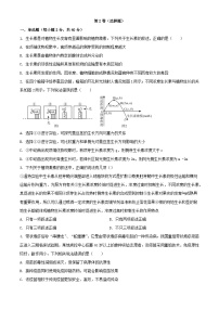 江西省宜春市2023_2024学年高二生物上学期12月月考试题含解析