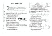 福建省部分学校2023_2024学年高三生物上学期12月月考试题pdf