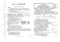 福建省部分学校2023_2024学年高三生物上学期12月月考试题pdf