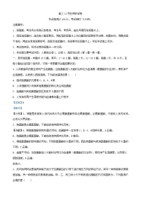 福建省部分学校2023_2024学年高三生物上学期12月月考试题含解析