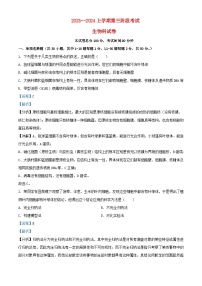 福建省三明市2023_2024学年高一生物上学期12月月考试题含解析