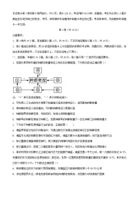 山东省枣庄市2023_2024学年高二生物上学期12月质量检测试题含解析