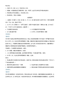 浙江省2023_2024学年高三生物上学期12月模拟试题含解析