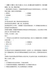 浙江省嘉兴市2023_2024学年高三生物上学期12月教学测试试题含解析