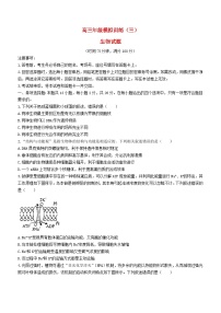 河北省沧州市泊头市2023_2024学年高三生物上学期11月月考试题