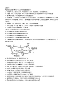 江苏省海安市2023_2024学年高三生物上学期12月月考试题