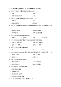 四川省南充市2022_2023学年高一生物上学期期末试卷含解析