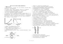 新疆2023_2024学年高三生物上学期12月月考试题pdf含解析