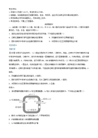 浙江省金华市2023_2024学年高二生物上学期12月阶段联考试题含解析