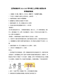 [生物]江苏省南京市2024-2025学年高三上学期六校联合体学情调研测试月考(解析版)