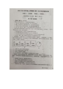 海南省农垦中学2024-2025学年高三上学期第一次月考生物试题