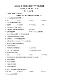 四川省自贡市第一中学校2024-2025学年高二上学期开学考试生物试题（原卷版+解析版）