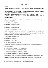 贵州省贵阳市第一中学2024-2025学年高三上学期9月月考生物试卷（Word版附解析）