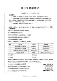 陕西省渭南市华州区咸林中学2024-2025学年高三上学期第二次月考生物试题