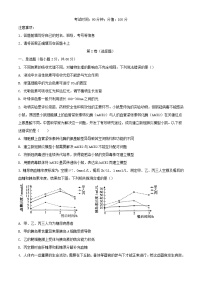 河南省周口市2023_2024学年高二生物上学期12月月考试题含解析