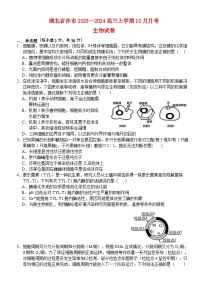 湖北省沙市2023_2024高三生物上学期10月月考试题