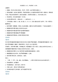 江西省“三新”协同教研共同体2023_2024学年高三生物上学期12月联考试题含解析