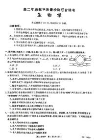 山东省省级联考2023_2024学年高二生物上学期12月月考试题pdf无答案