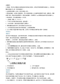 山西省朔州市怀仁市2023_2024学年高二生物上学期11月期中试题含解析