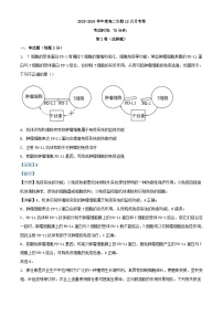 四川省南充市仪陇县2023_2024学年高二生物上学期12月月考试题含解析