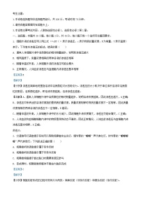 四川省雅安市多校联考2023_2024学年高二生物上学期12月月考试题含解析