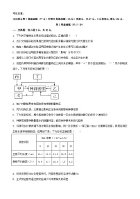 天津市静海区2023_2024学年高二生物上学期12月月考试题含解析