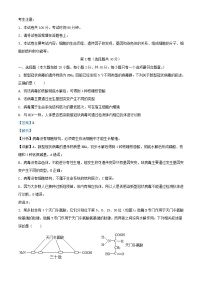 新疆维吾尔自治区喀什地区巴楚县2022_2023学年高三生物上学期11月期中试题含解析