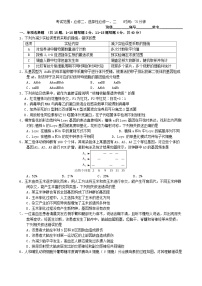 福建省厦门市2023_2024学年高三生物上学期12月月考试题