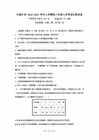 江西梳城2023_2024高三数生物上学期开学考试试题pdf