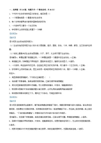 四川省绵阳市2023_2024学年高一生物上学期12月月考试题含解析