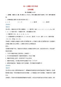 四川省宜宾市叙州区2023_2024学年高一生物上学期12月月考试题含解析