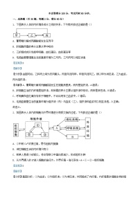 天津市2023_2024学年高二生物上学期期中联考试题含解析