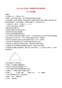 西藏自治区拉萨市2023_2024学年高二生物上学期期末联考试题无答案