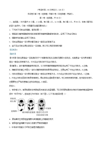 福建省2023_2024学年高一生物上学期12月联考试题含解析