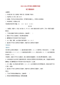 四川省成都市2023_2024学年高三生物上学期期中试题含解析