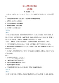 四川省泸州市合江县2023_2024学年高二生物上学期12月月考试题含解析