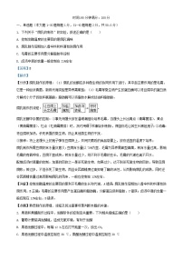 四川省南充市2022_2023学年高二生物下学期期中试题含解析