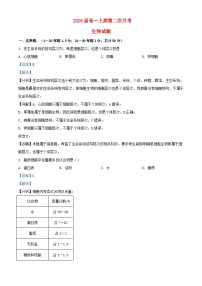 四川省内江市2023_2024学年高一生物上学期第二次月考试题含解析