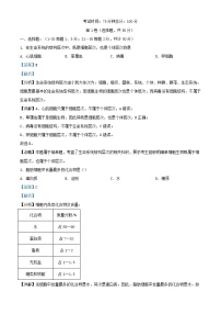 四川省内江市威远县2023_2024学年高一生物上学期12月月考试题含解析