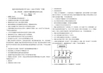 安徽省临泉田家炳实验中学2024-2025学年高三上学期开学考试生物试题