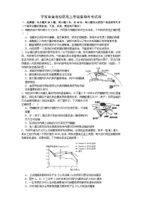 浙江省杭州学军中学（紫金港校区）2024-2025学年高三上学期9月月考生物试卷