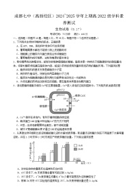 四川省成都市第七中学（高新校区）2024-2025学年高三上学期周考生物试卷（Word版附答案）