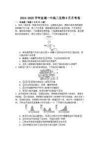 湖北省宜城市第一中学2024-2025学年高二上学期9月月考生物试卷