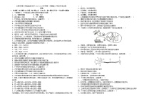 河南省许昌市长葛市第三实验高级中学2024-2025学年高二上学期9月月考生物试题