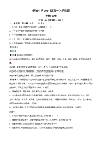 安徽省舒城中学2024-2025学年高一上学期入学检测生物试卷（Word版附解析）