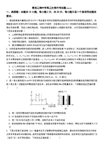 山东省曹县三桐中学2024-2025学年高三上学期9月第一次月考生物试题