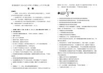 湖南省衡阳市衡阳县第四中学2024-2025学年高三上学期9月月考生物试题