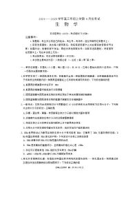 河北省保定市部分高中2024-2025学年高三上学期9月月考生物试题