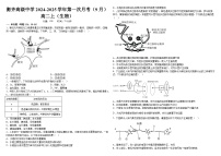 黑龙江省齐齐哈尔市梅里斯达斡尔族区齐齐哈尔市衡齐高级中学2024-2025学年高二上学期9月月考生物试题