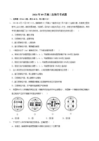 湖南省岳阳市汨罗市第一中学2024-2025学年高二上学期9月月考生物试题